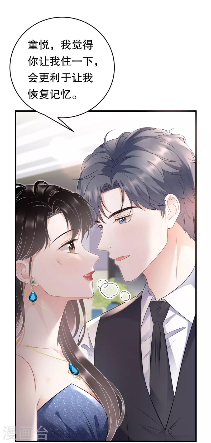 第106话 韩嘉赐-第108话