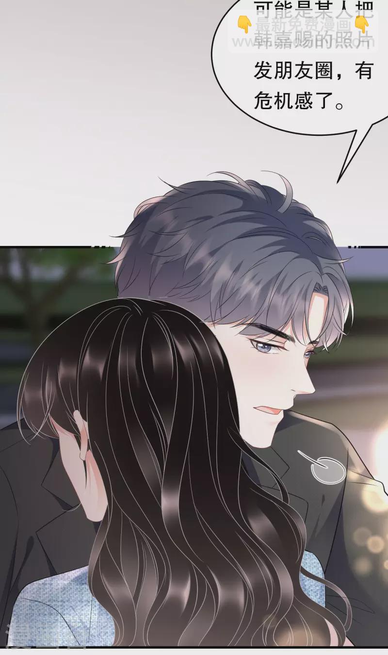 第108话 司机韩天麟-第110话