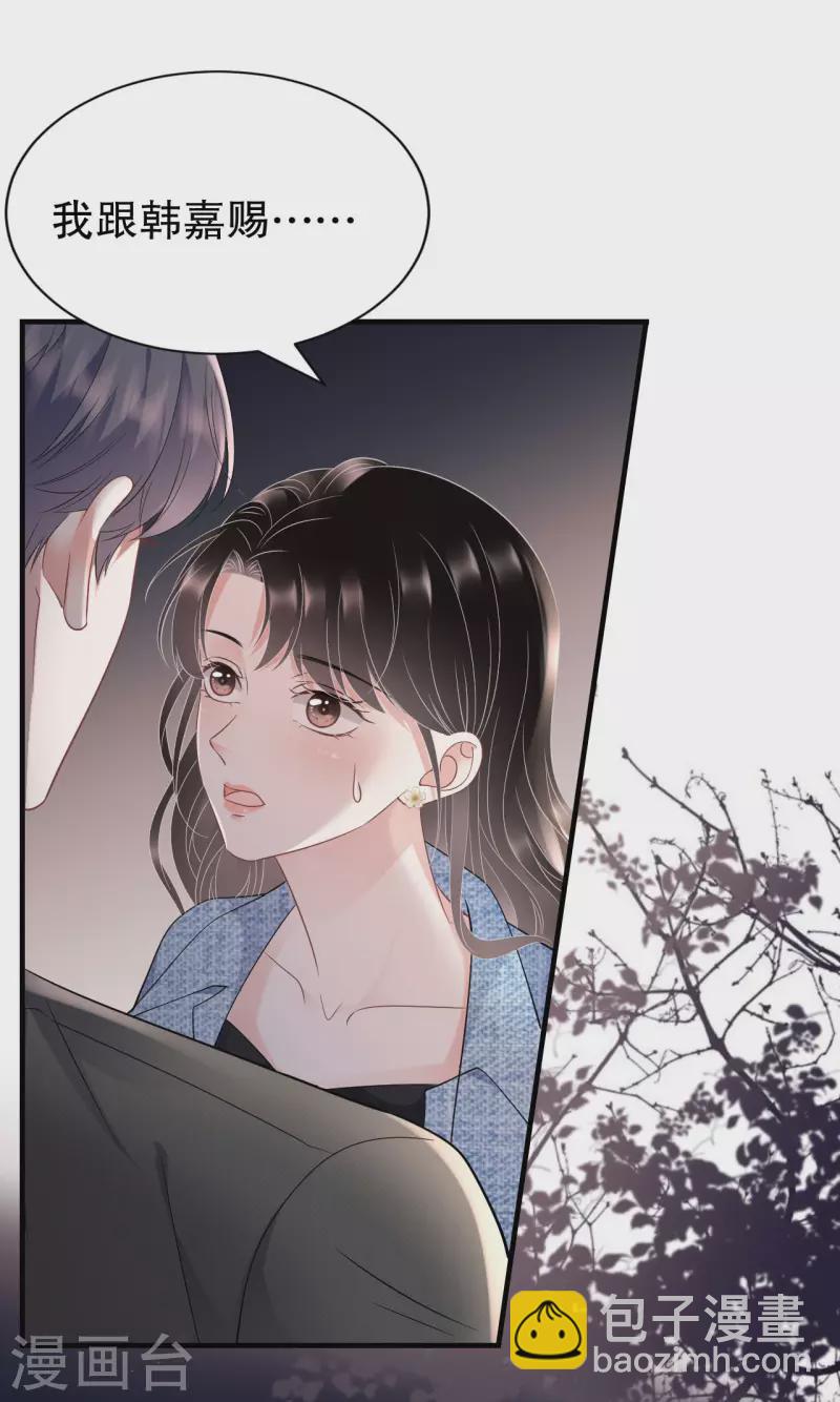 第108话 司机韩天麟-第110话
