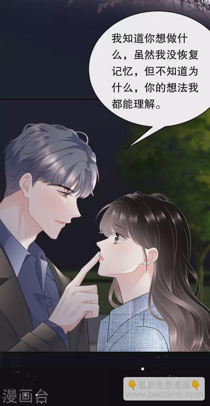 第108话 司机韩天麟-第110话