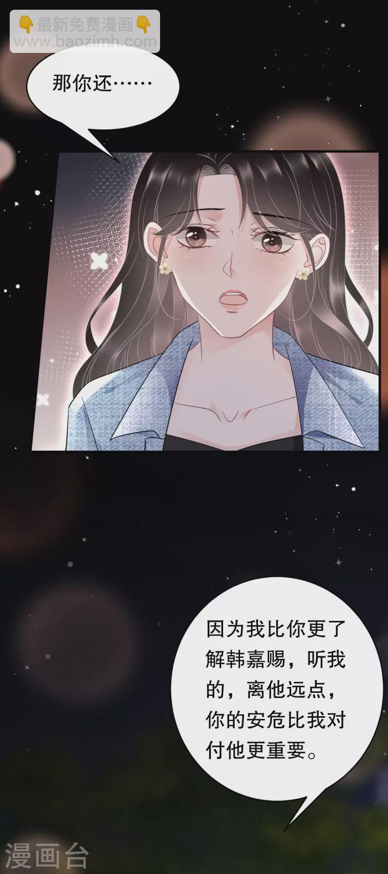第108话 司机韩天麟-第110话