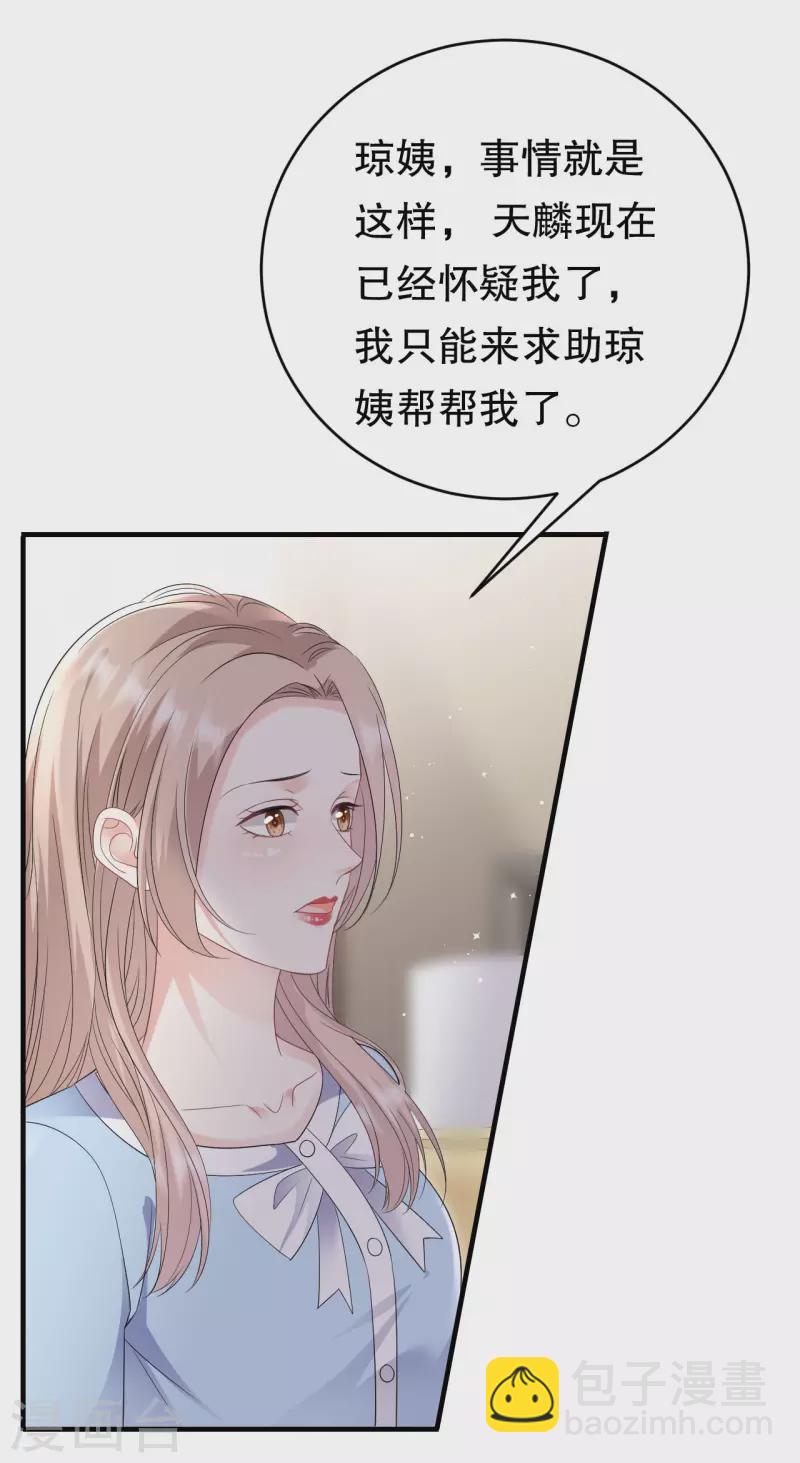 第108话 司机韩天麟-第110话