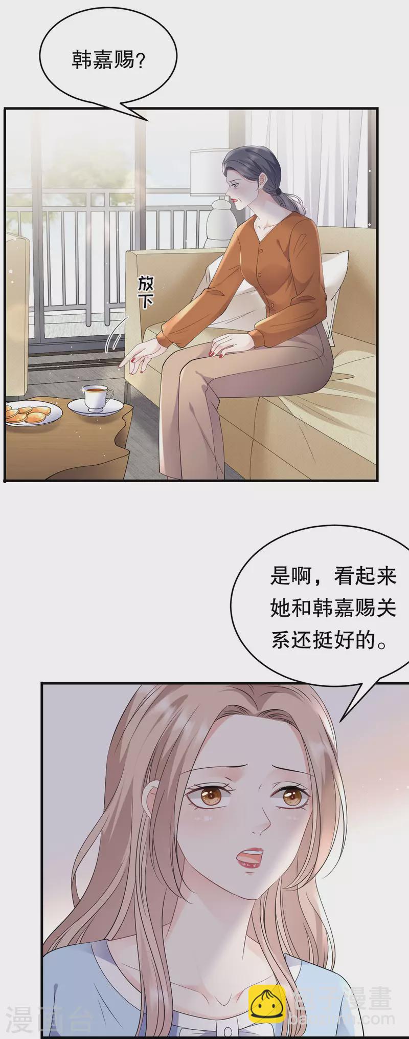 第108话 司机韩天麟-第110话