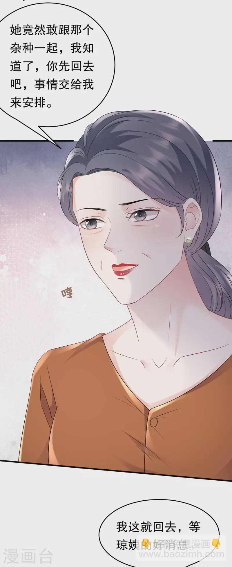 第108话 司机韩天麟-第110话