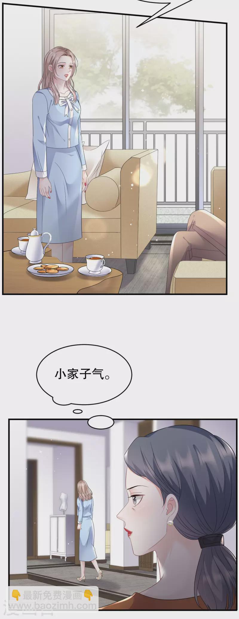 第108话 司机韩天麟-第110话