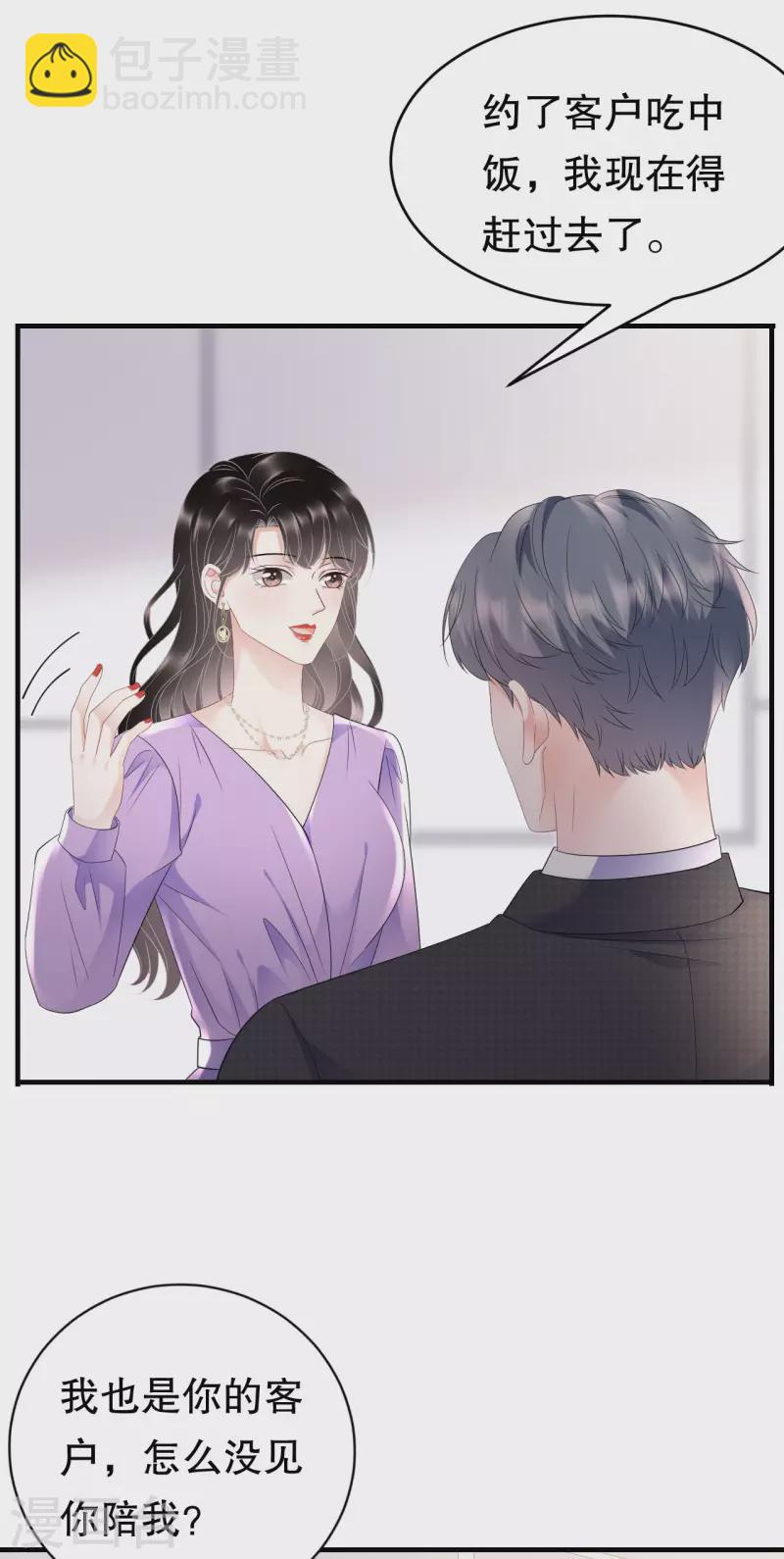 第108话 司机韩天麟-第110话