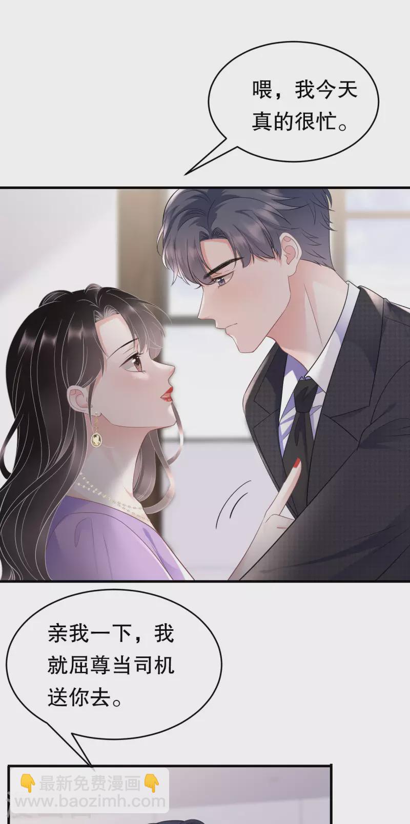 第108话 司机韩天麟-第110话