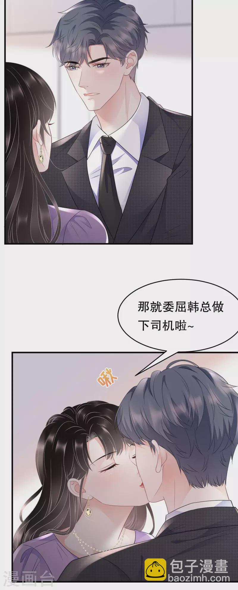 第108话 司机韩天麟-第110话