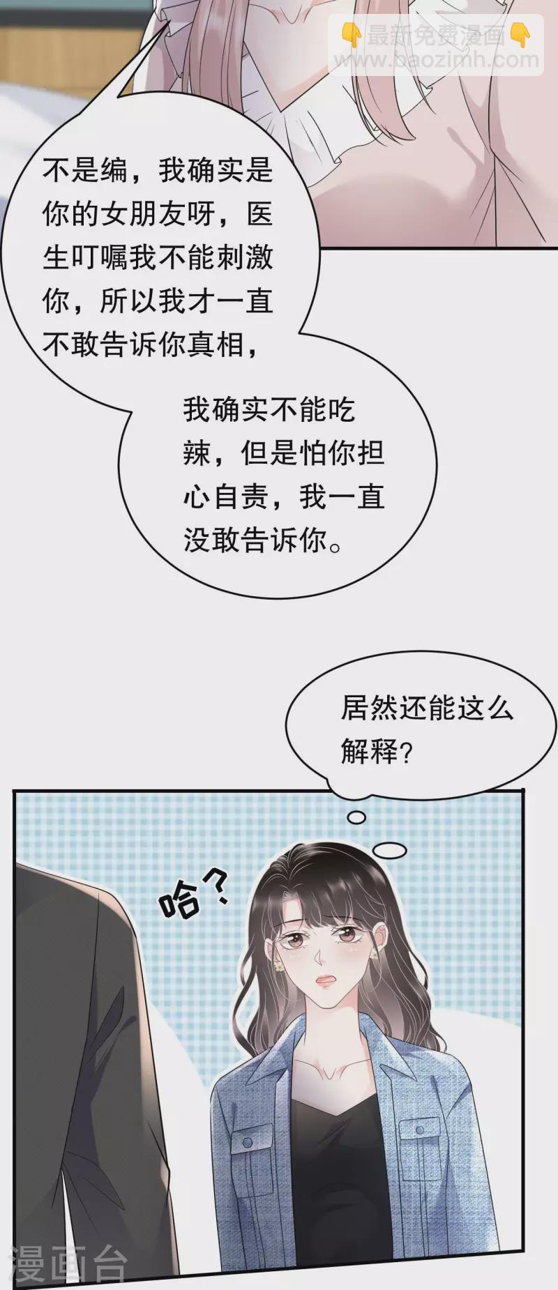 第108话 司机韩天麟-第110话