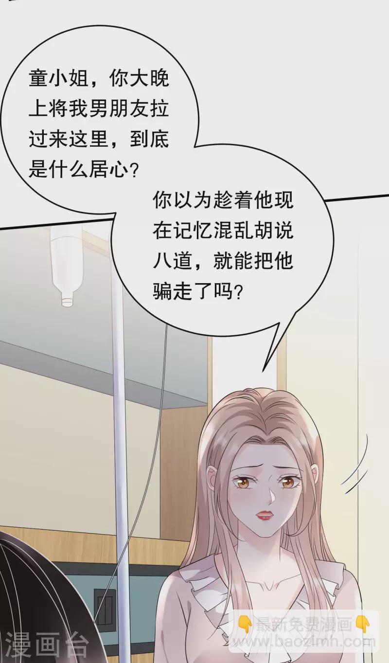 第108话 司机韩天麟-第110话