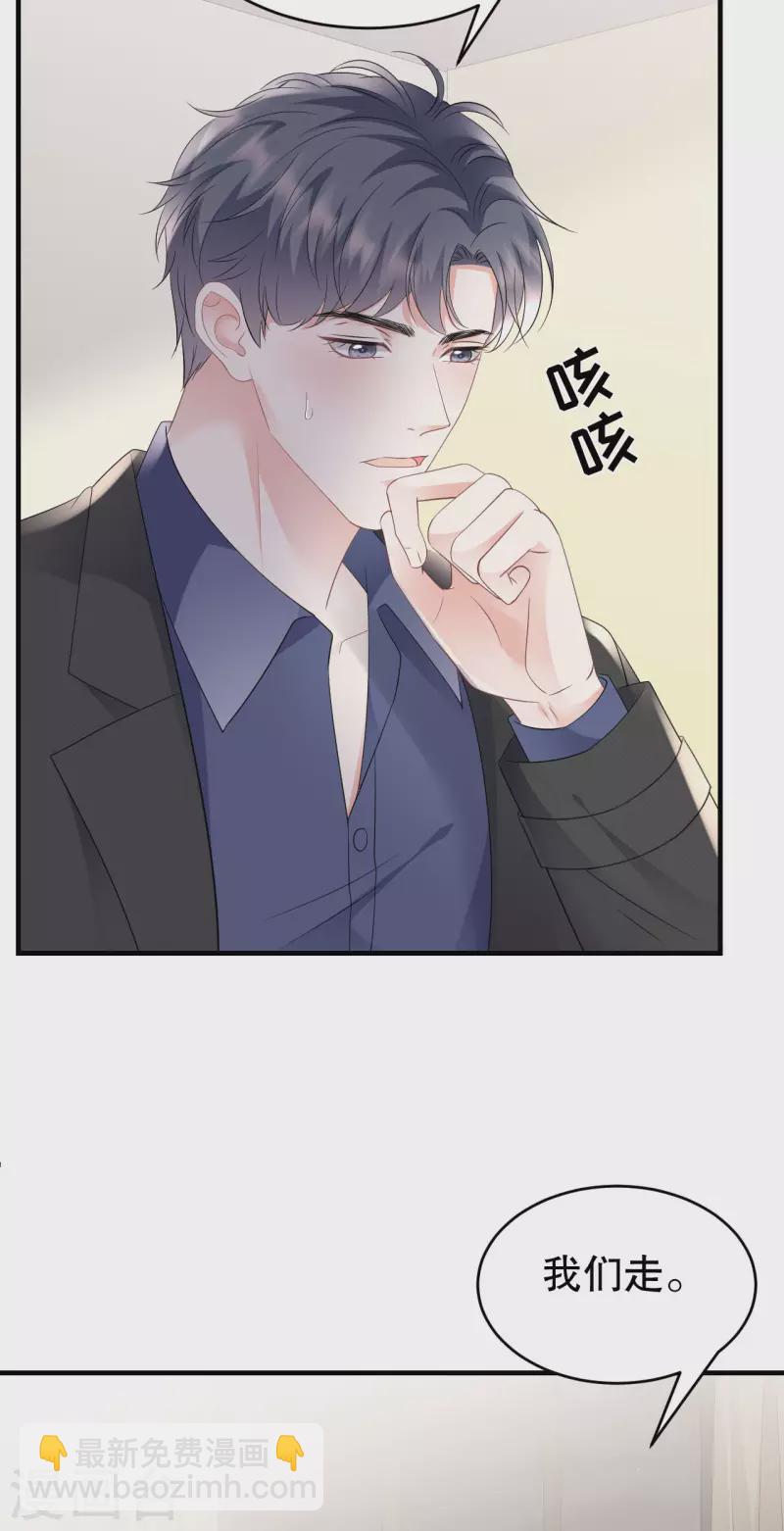 第108话 司机韩天麟-第110话