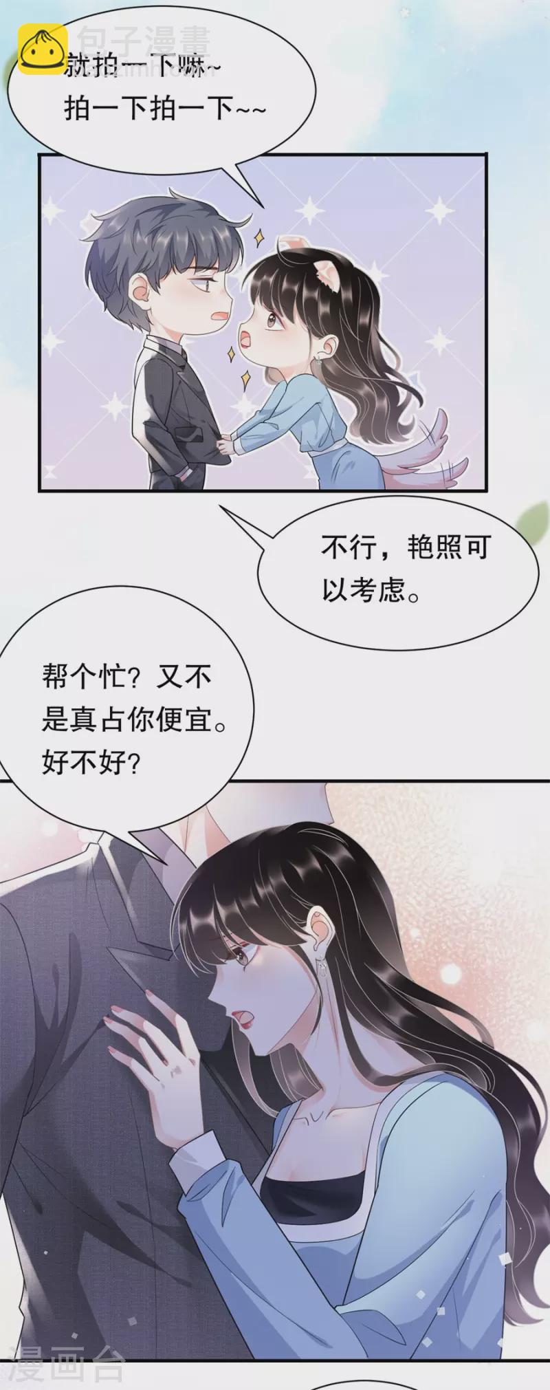 第11话 上药-第12话