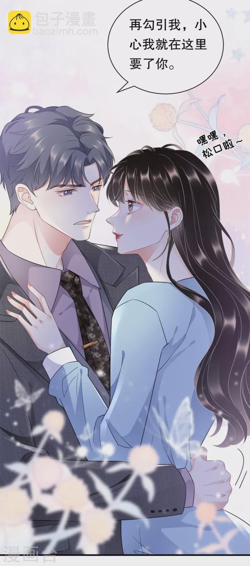 第11话 上药-第12话