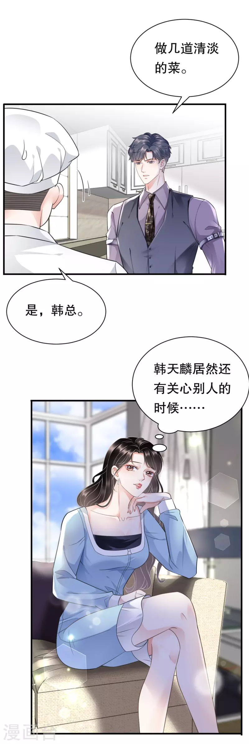 第11话 上药-第12话