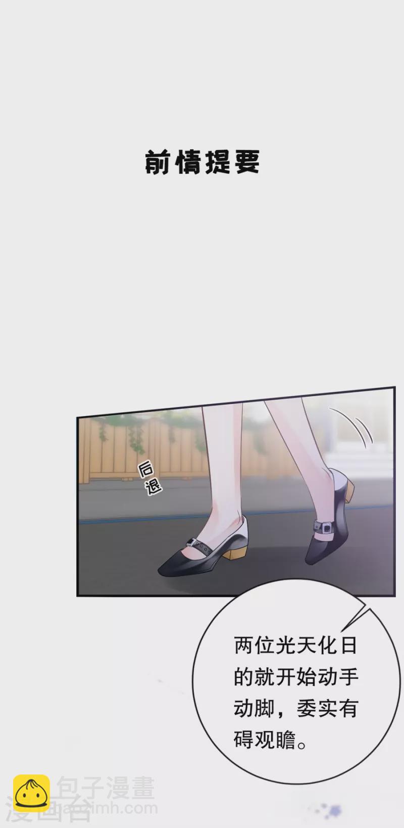 第11话 上药-第12话