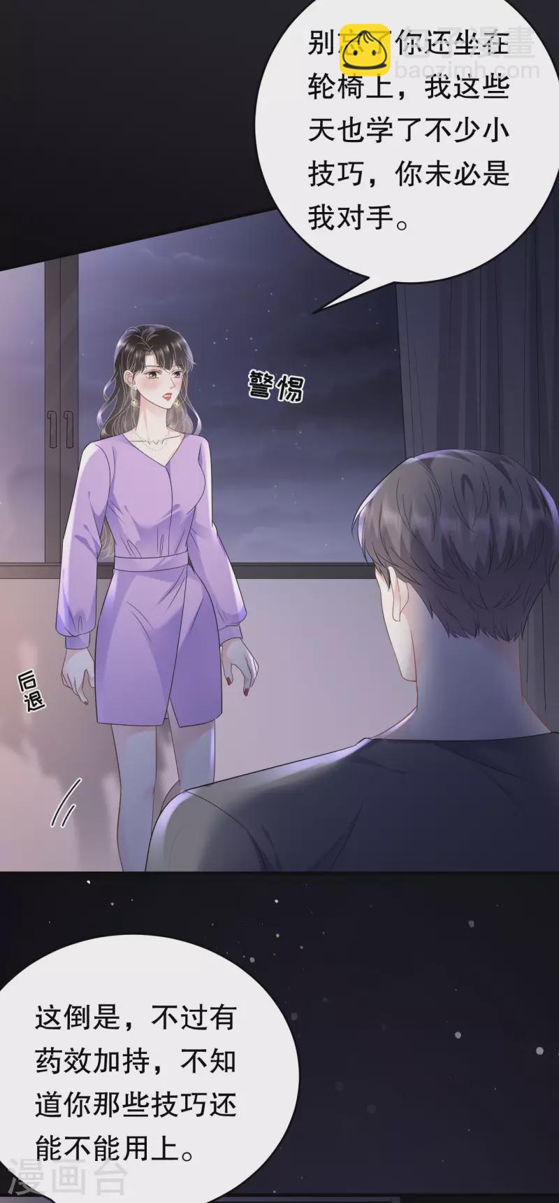 第110话 同归于尽-第112话