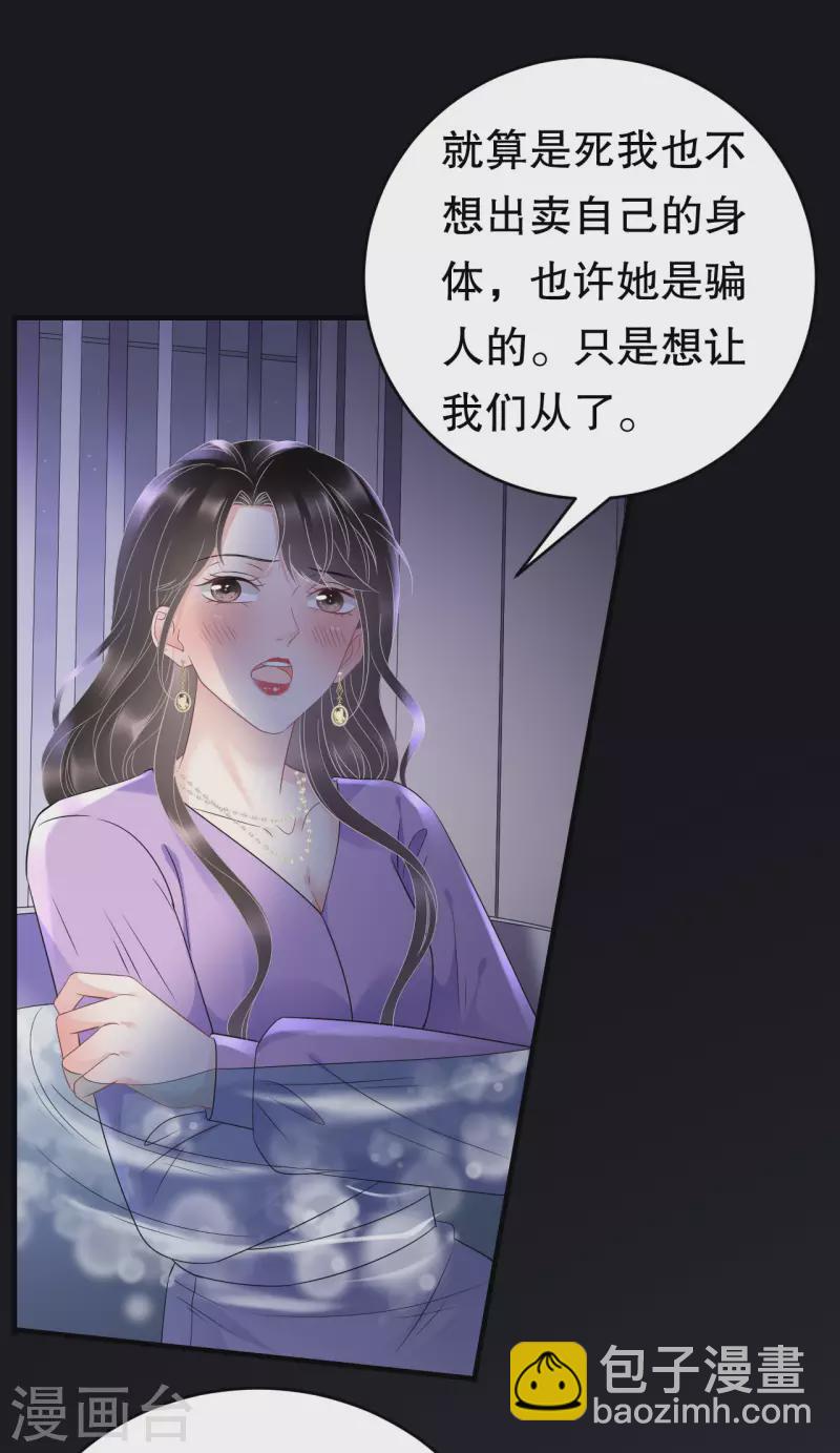 第110话 同归于尽-第112话