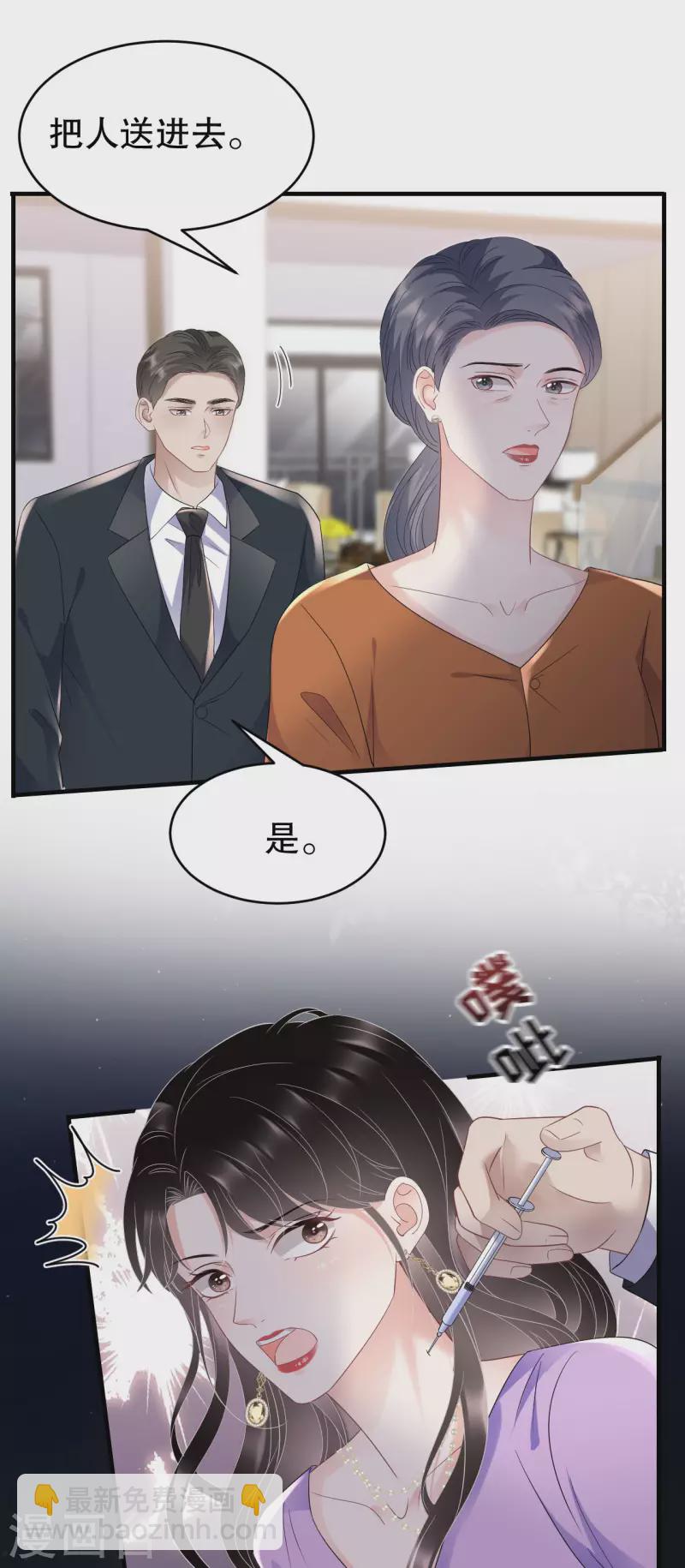 第110话 同归于尽-第112话
