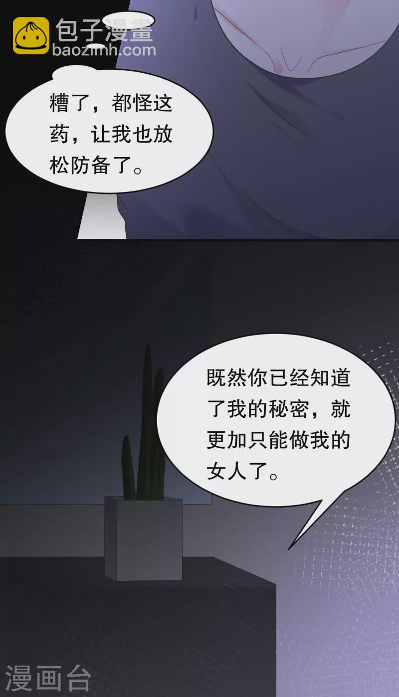 第110话 同归于尽-第112话