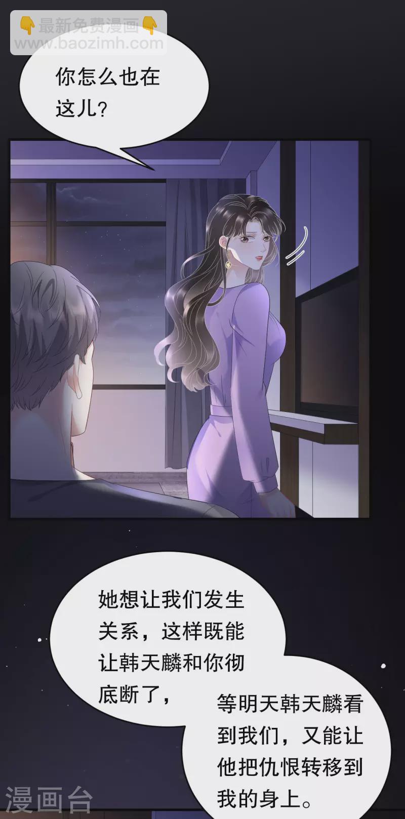 第110话 同归于尽-第112话