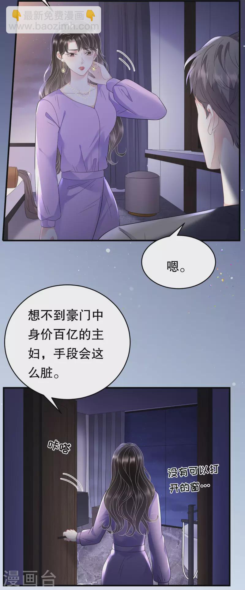 第110话 同归于尽-第112话