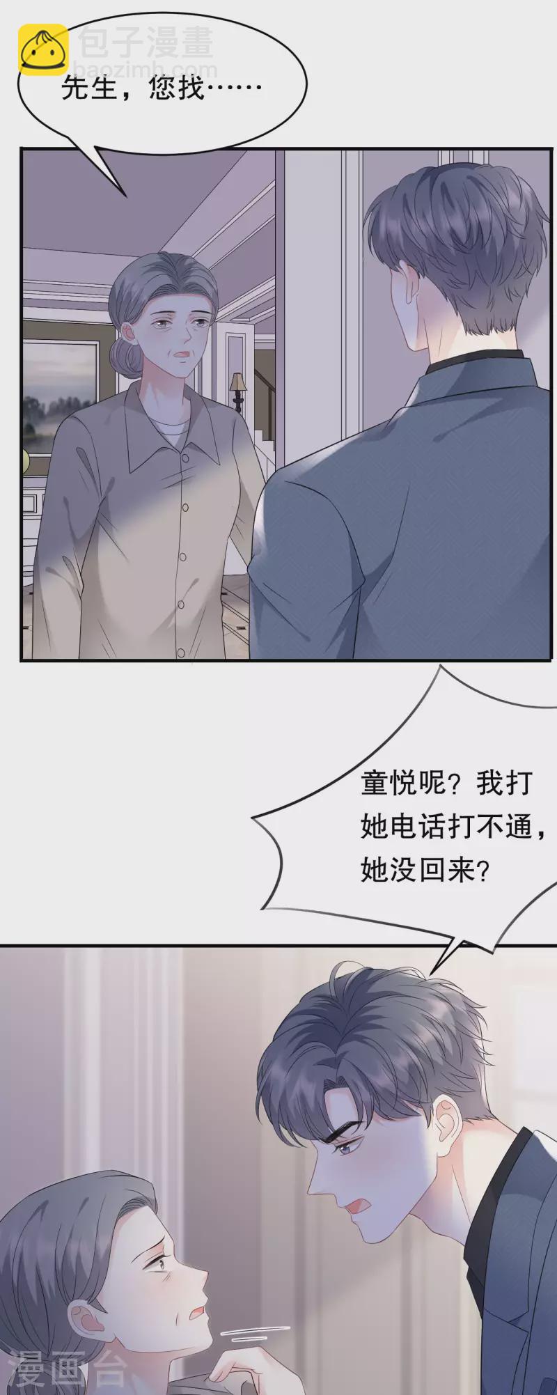 第112话 藏身海岛-第114话