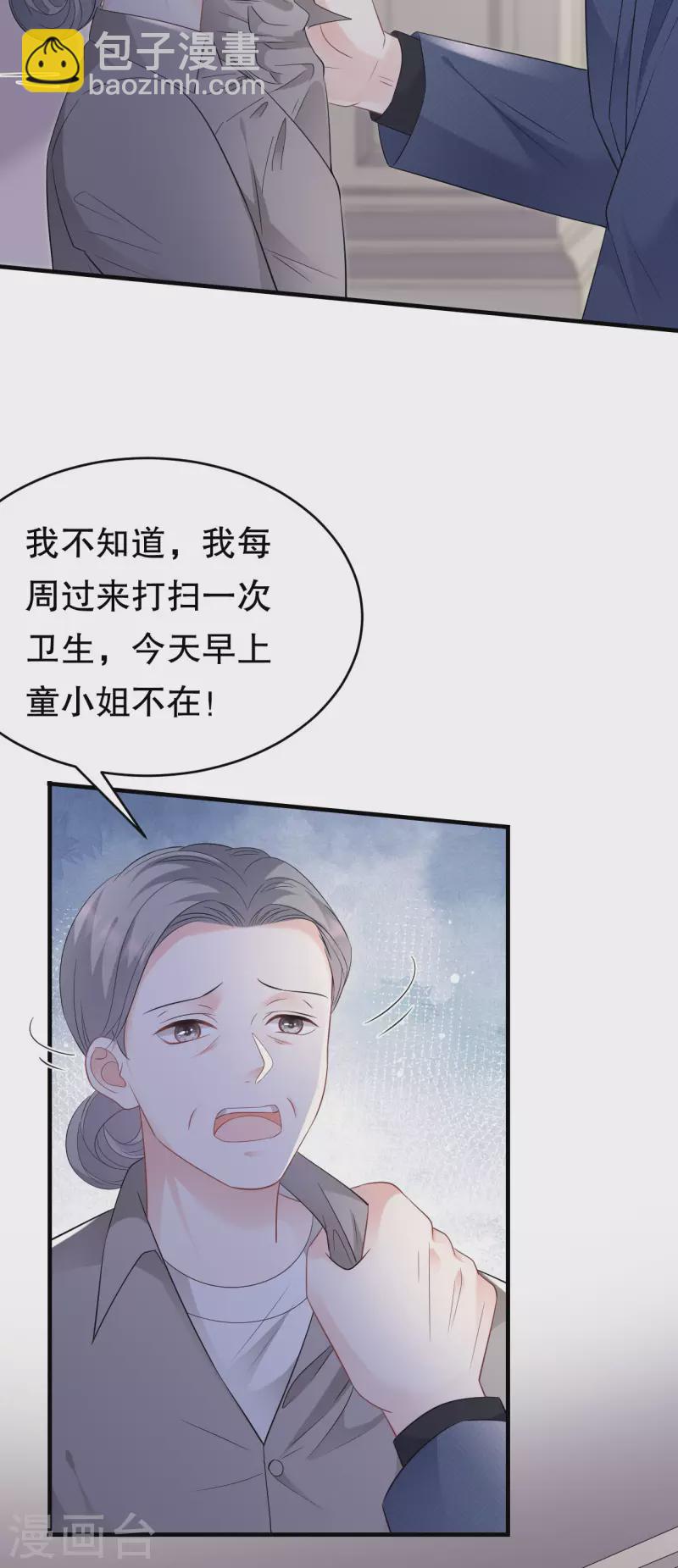 第112话 藏身海岛-第114话