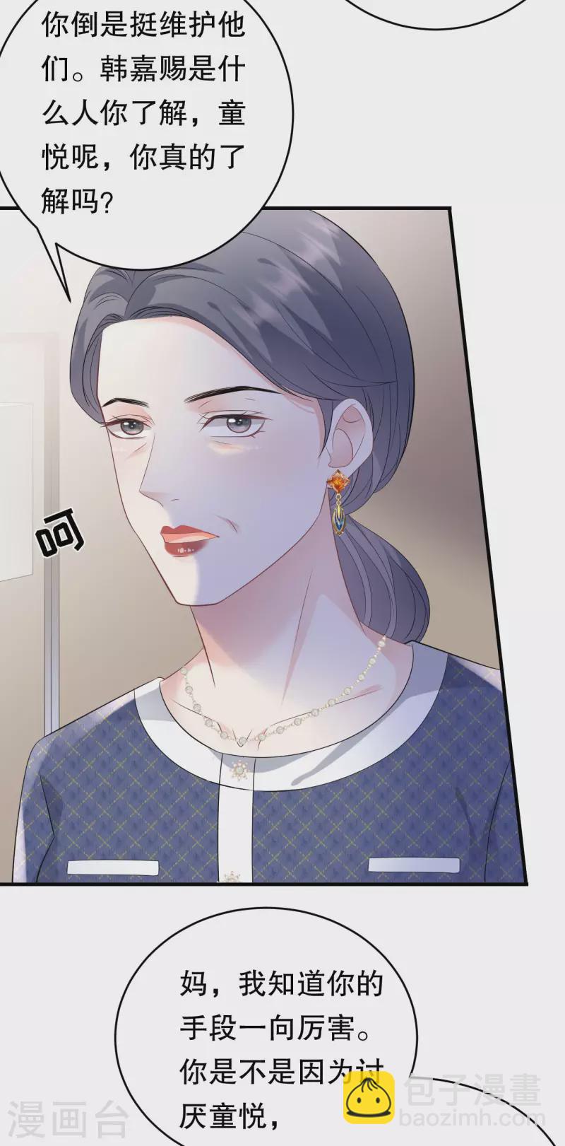 第112话 藏身海岛-第114话