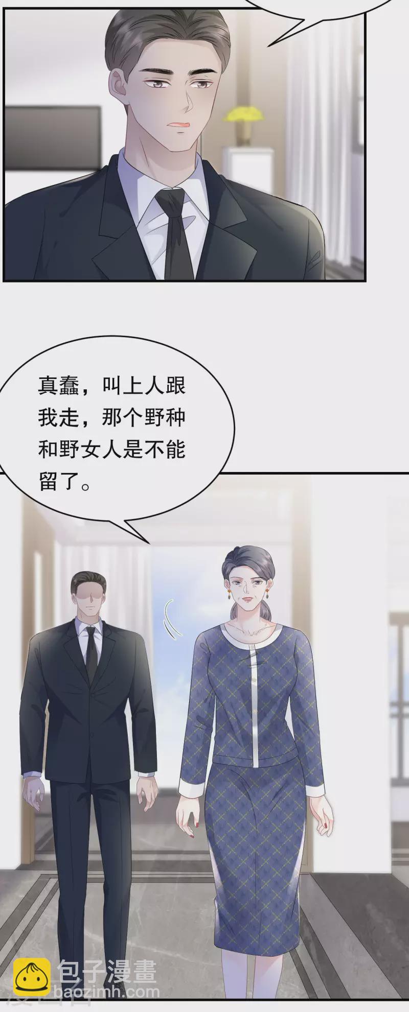 第112话 藏身海岛-第114话