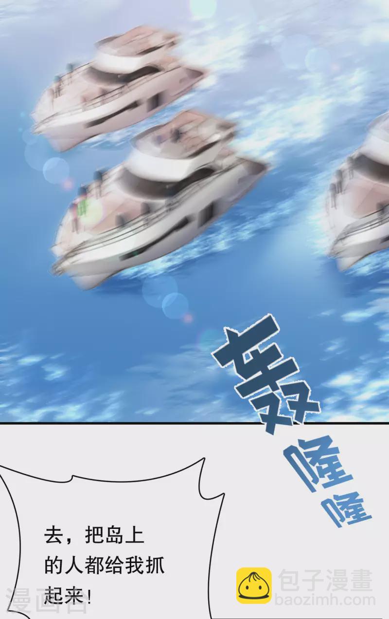 第112话 藏身海岛-第114话