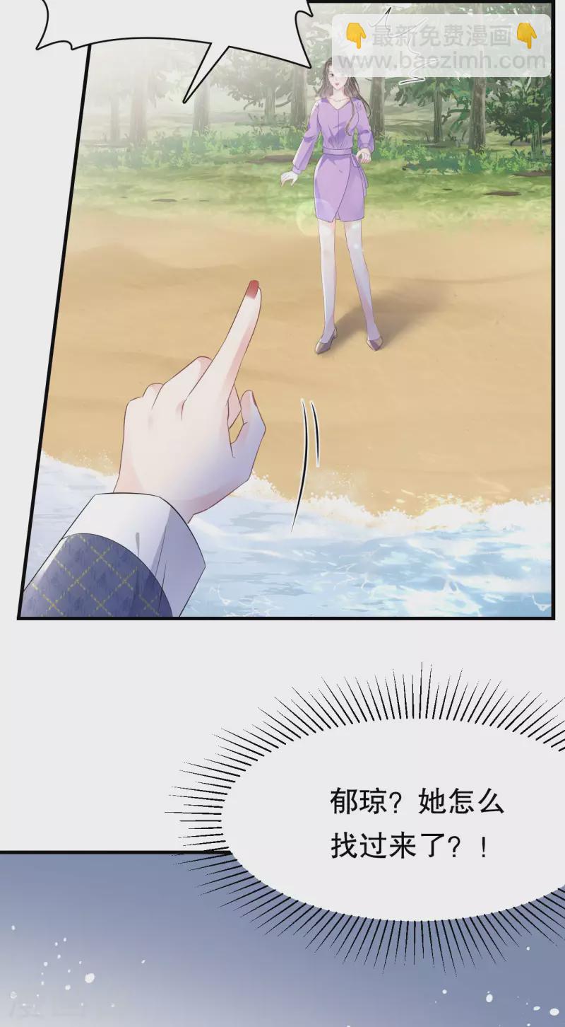 第112话 藏身海岛-第114话