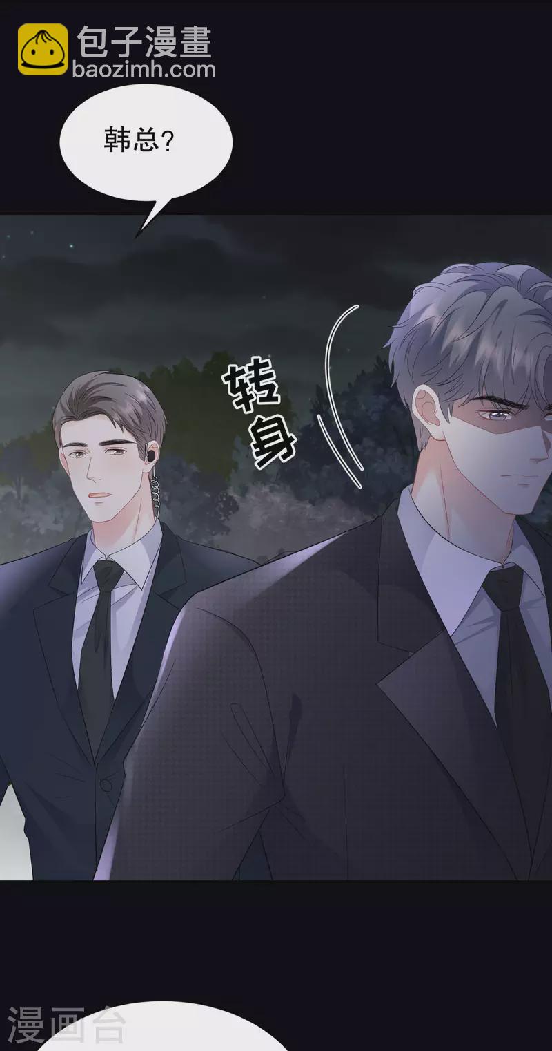 第112话 藏身海岛-第114话