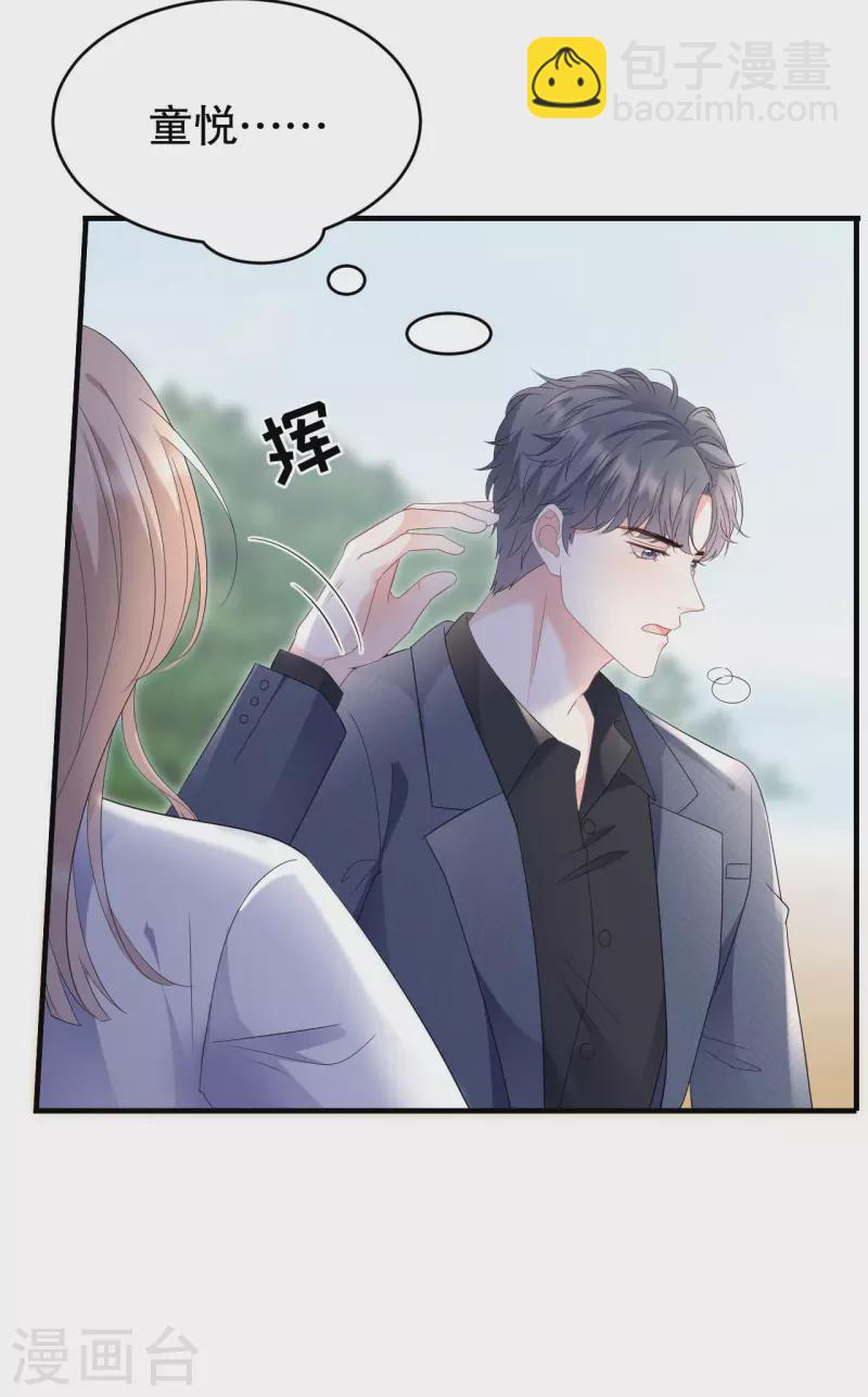 第114话 故意设计-第116话