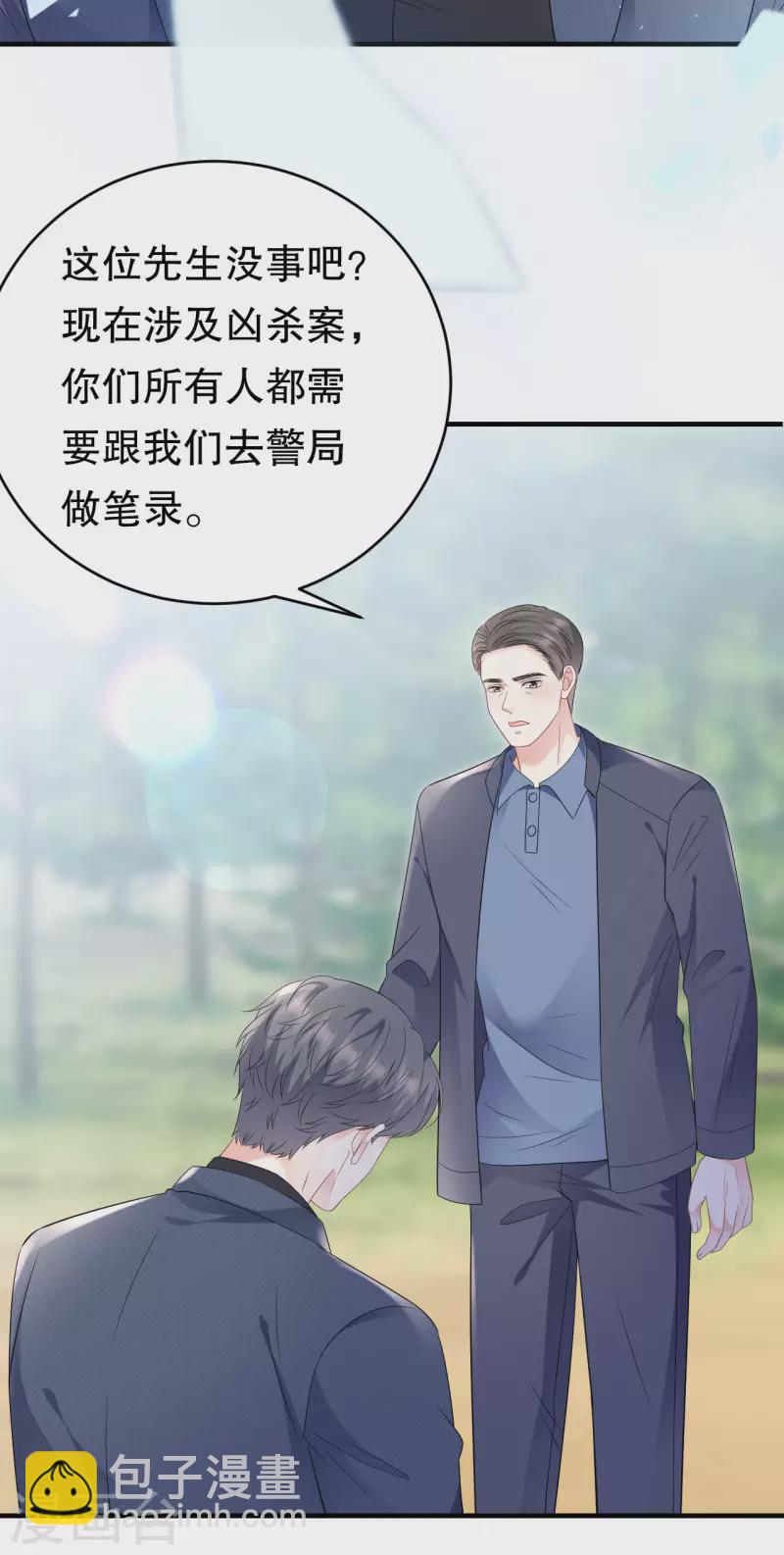 第114话 故意设计-第116话