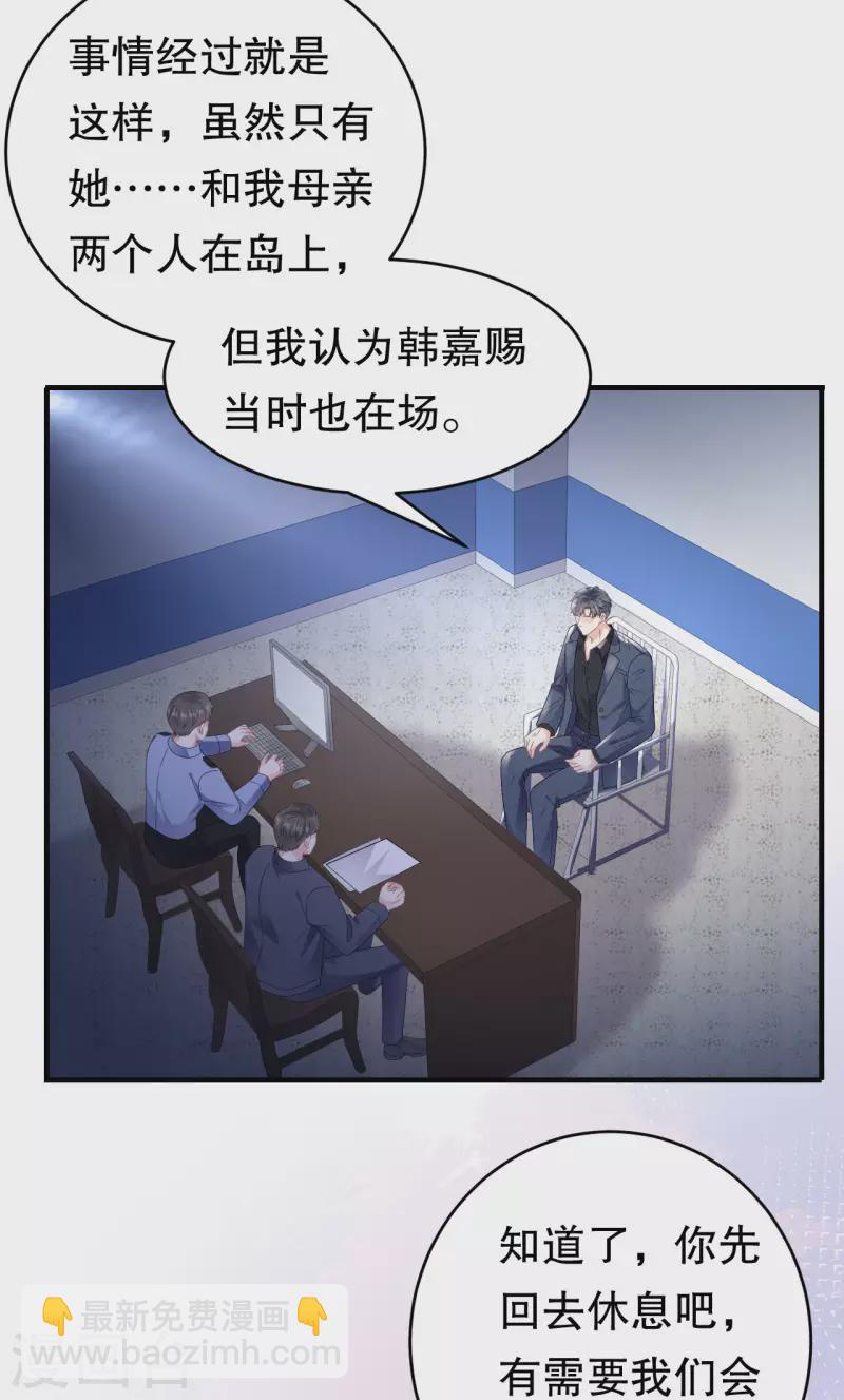 第114话 故意设计-第116话