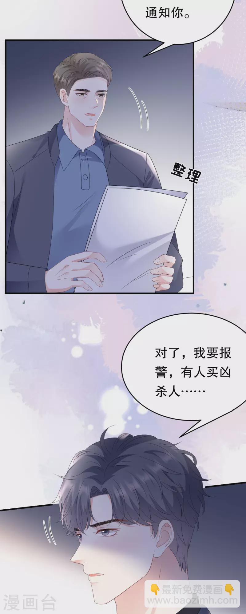 第114话 故意设计-第116话
