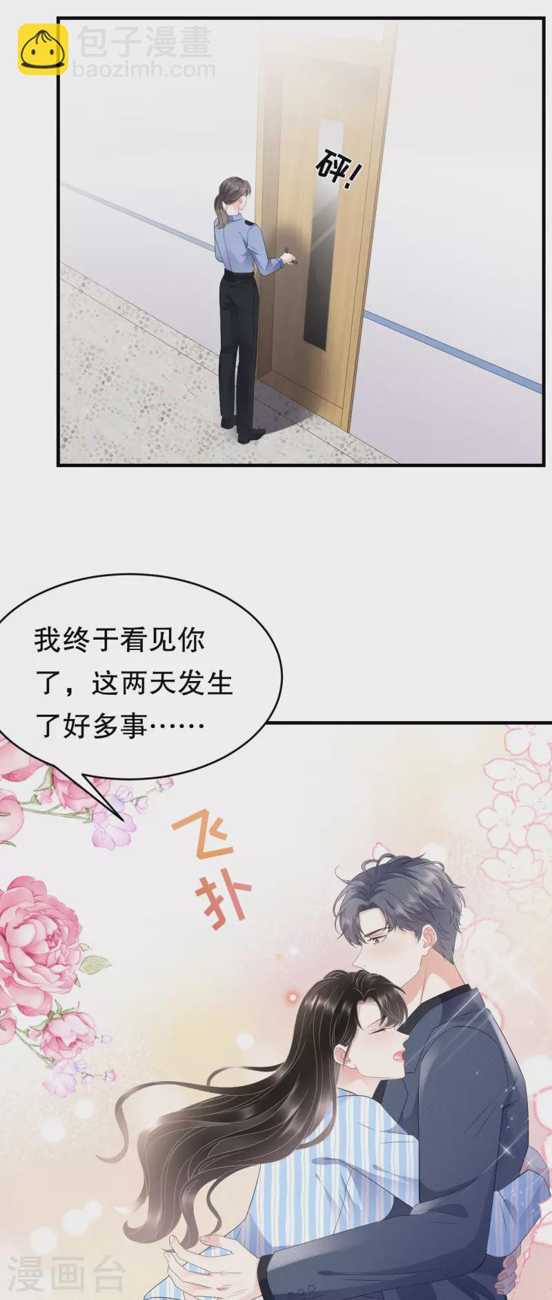 第114话 故意设计-第116话