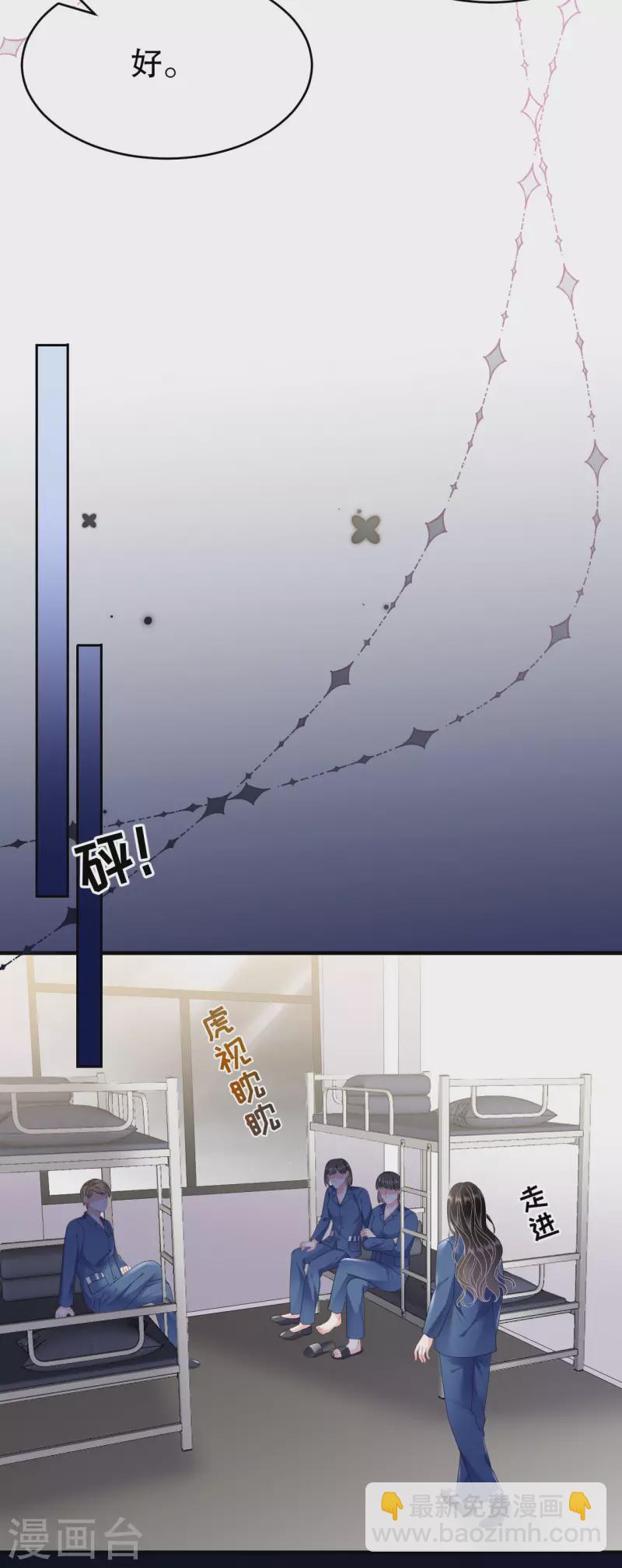 第114话 故意设计-第116话