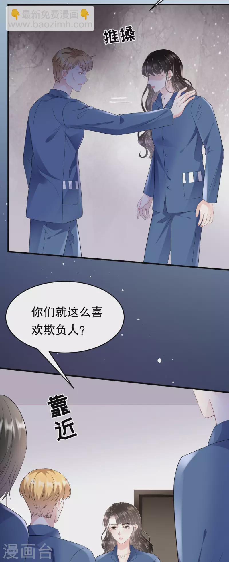 第114话 故意设计-第116话