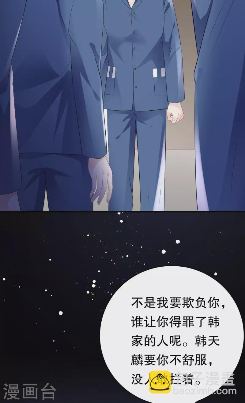 第114话 故意设计-第116话
