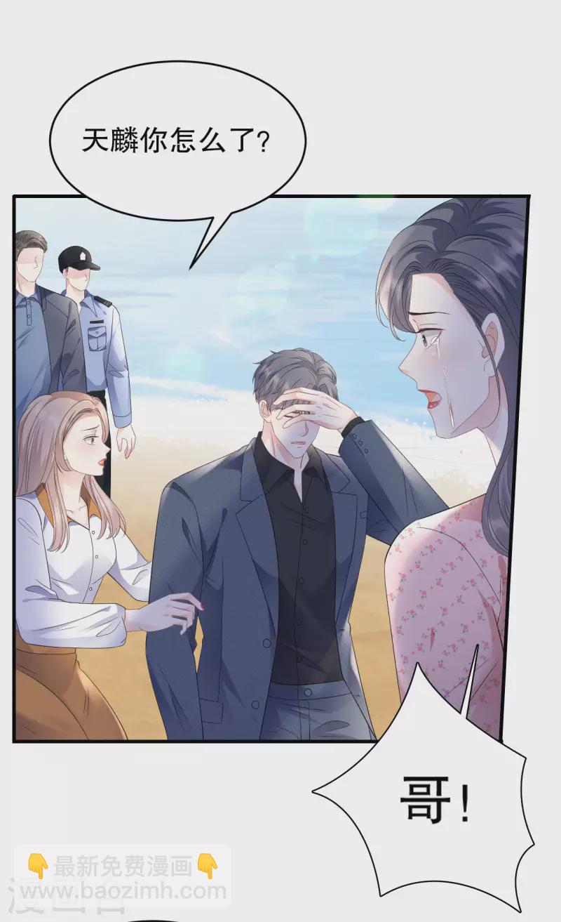 第114话 故意设计-第116话