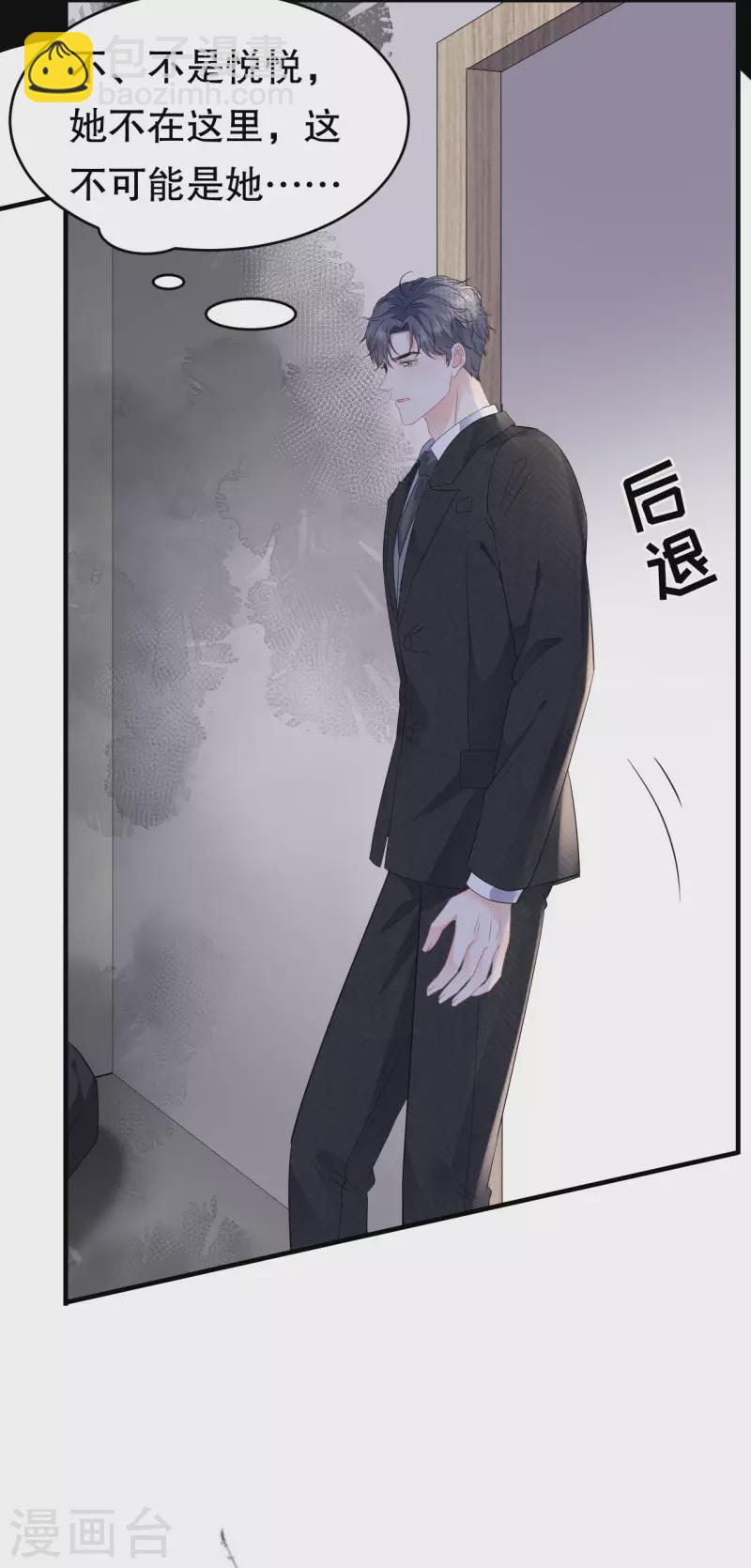 第116话 死亡报告-第118话