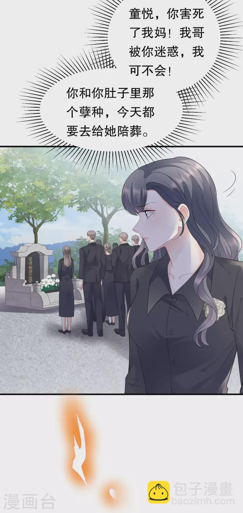 第116话 死亡报告-第118话