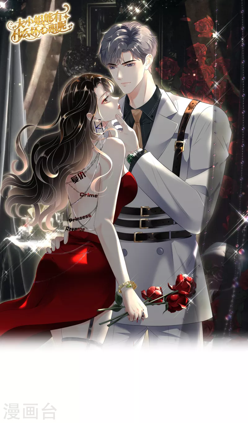 第118话 傅司嘉捡漏-第120话