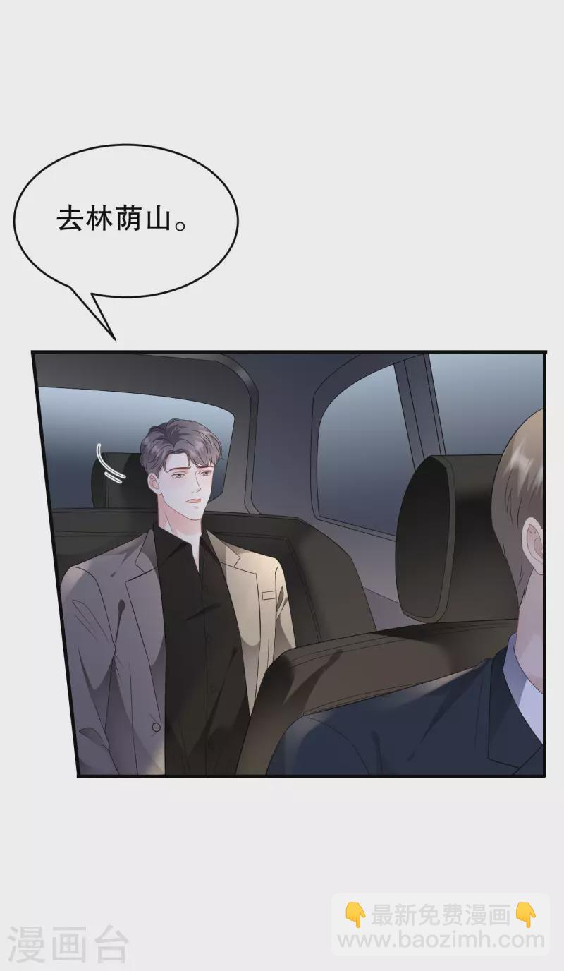 第118话 傅司嘉捡漏-第120话