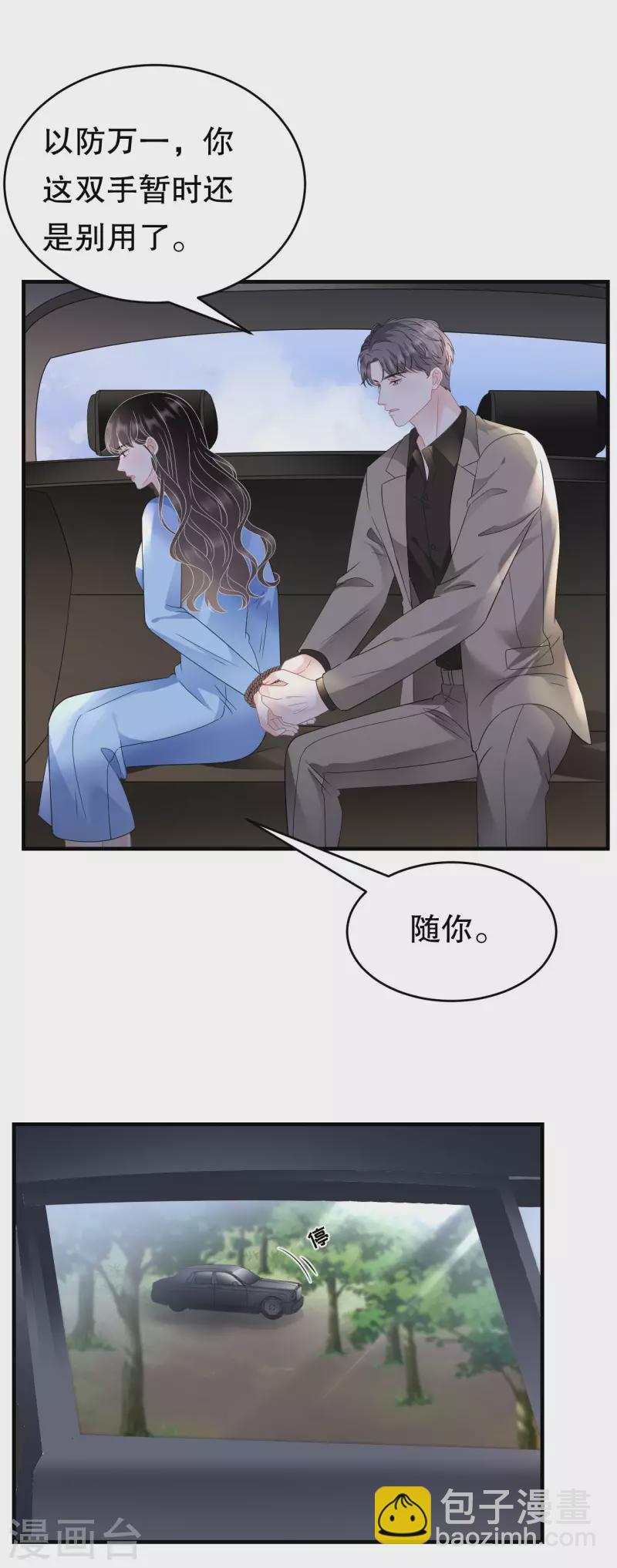第118话 傅司嘉捡漏-第120话