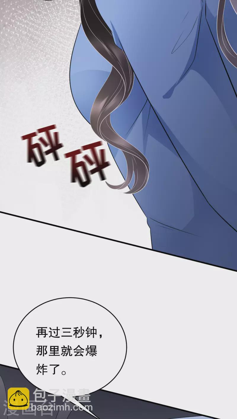 第118话 傅司嘉捡漏-第120话