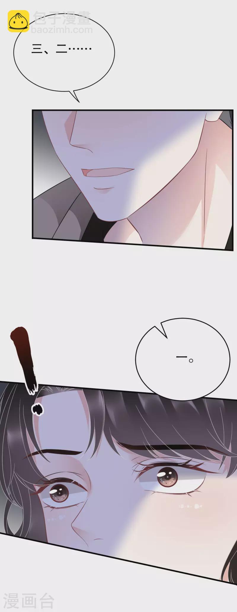 第118话 傅司嘉捡漏-第120话