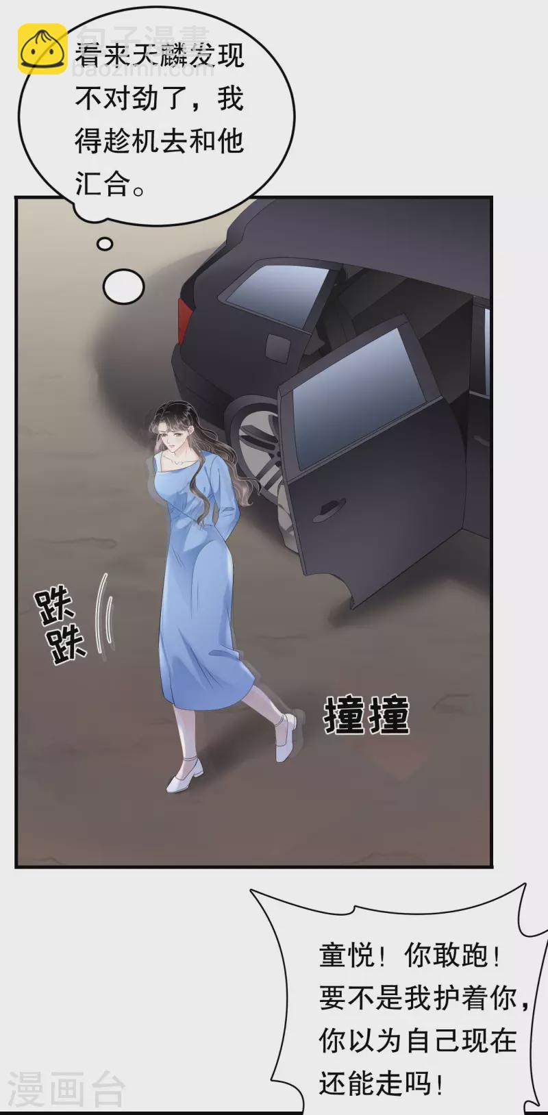 第118话 傅司嘉捡漏-第120话