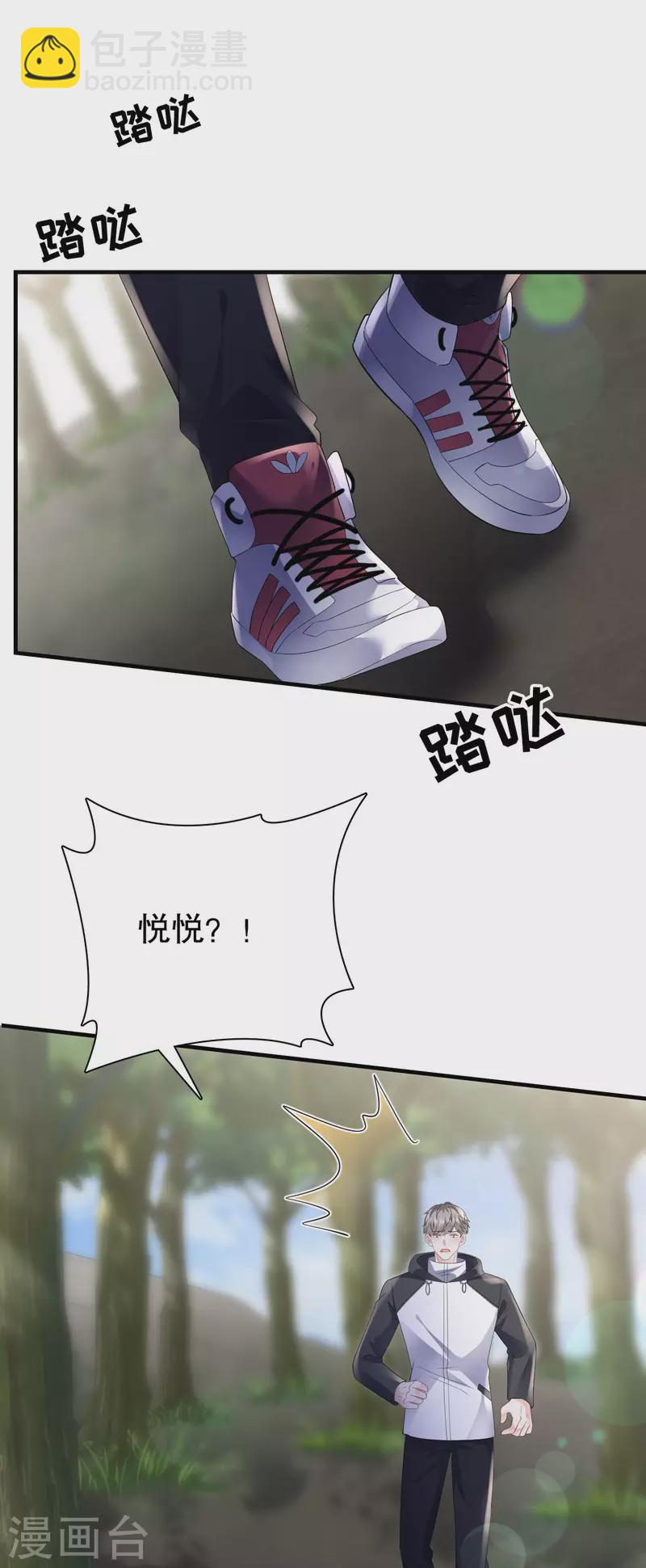 第118话 傅司嘉捡漏-第120话